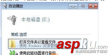 Win7系統bitlocker磁盤密碼忘記了的解決方法 Win7,bitlocker,磁盤密碼