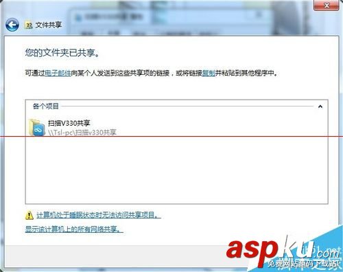 windows系統下怎么共享掃描儀? windows系統,掃描儀