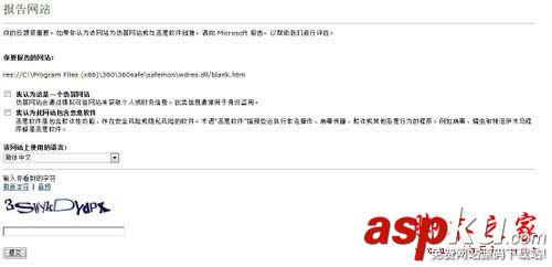 Win7如何關閉Smartscreen篩選器?Win7關閉Smartscreen篩選器的方法 Win7,Smartscreen,關閉篩選器