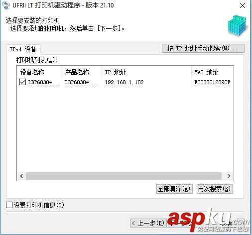 佳能打印機(jī)LBP6018w無線連接怎么使用? 佳能,打印機(jī)