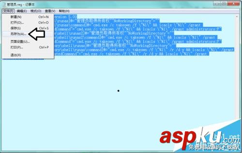 win7系統右鍵怎么添加管理員權限? win7,右鍵,管理員