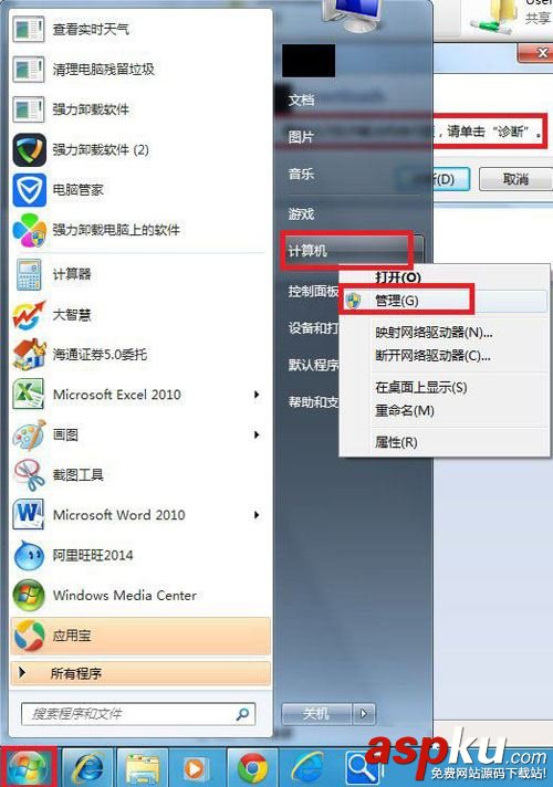 Win7,共享文件夾,名稱拼寫