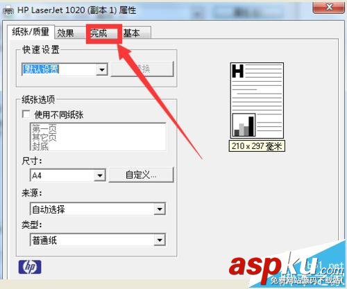 惠普1020,雙面打印,打印機