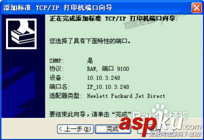 打印機驅動程序