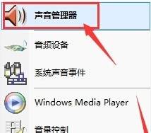 Win7,無法錄音