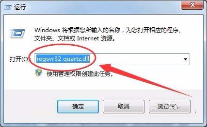 win7,quartz.dll