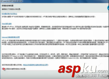 惠普M132,打印機,驅動