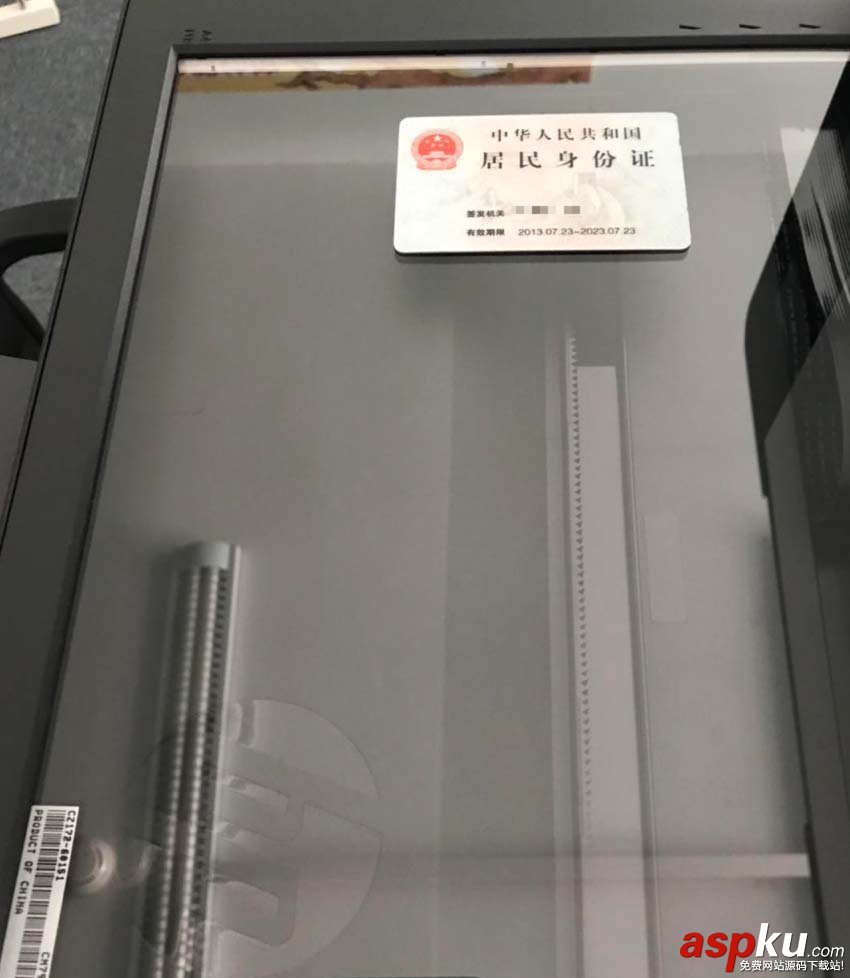 惠普,打印機,身份證