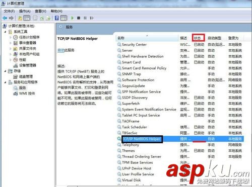 Win7,共享文件夾,名稱拼寫