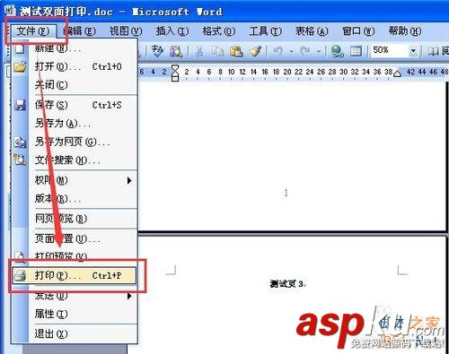 手動雙面打印怎么設置?hp(惠普)打印機設置方法介紹 手動,雙面,打印