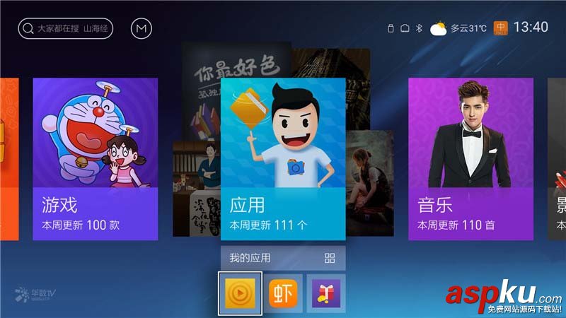 天貓魔屏,投影儀