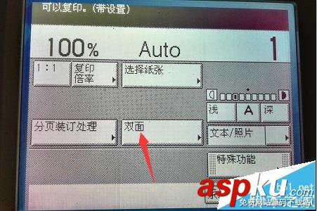 打印機,雙面復印