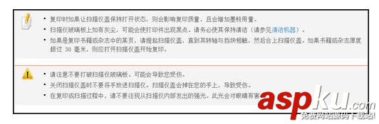 三星SCX 4821HN一體機怎么復印原件? 三星,一體機