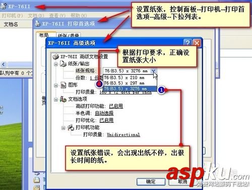 小票打印機,針式打印機