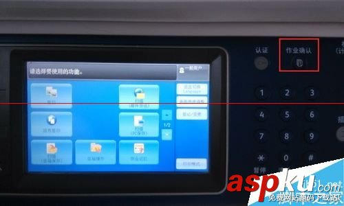 富士施樂打印機的機密打印功能怎么使用? 富士施樂打印機,富士施樂打印機維修,富士施樂打印機怎么樣