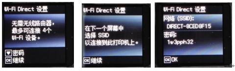 WF-100打印機無線直連功能設置教程 打印機,無線直連