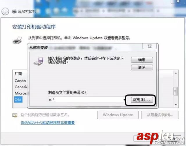 oki打印機驅(qū)動