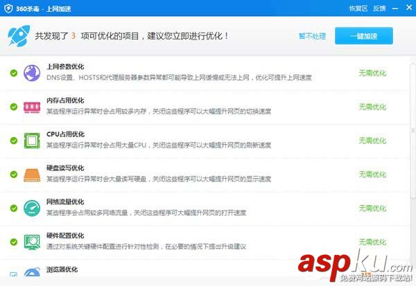 Win7電腦Ping DNS時出現(xiàn)請求超時如何解決? Win7,Ping,DNS,請求超時
