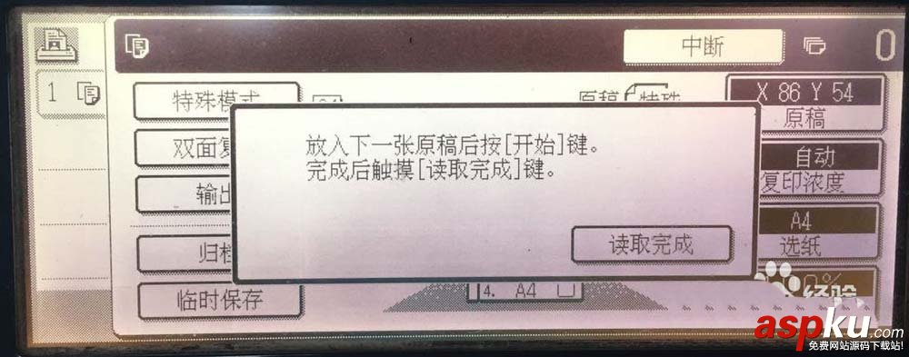 夏普,復印機,身份證