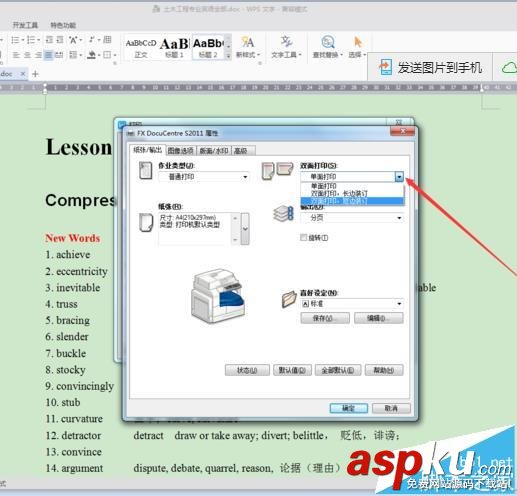 富士施樂,打印機