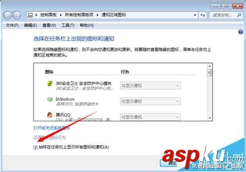 win7系統的電腦右下角三角形不見了該怎么? win7,三角形,右下角