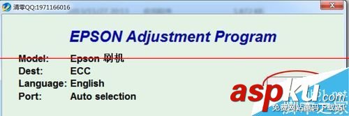 愛普生ep4004,愛普生ep4004驅(qū)動(dòng),愛普生1500w清零軟件,愛普生150