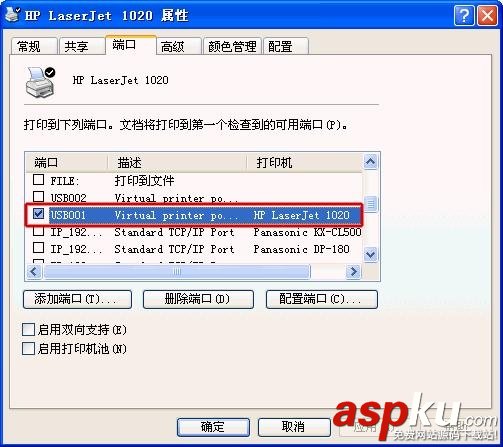 并口打印機安裝usb轉并口驅動步驟分享 usb轉并口驅動,并口打印機