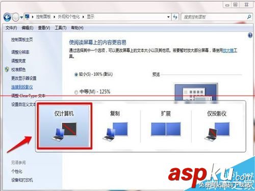 電腦怎么連接投影儀?投影儀的詳細安裝使用教程 電腦如何連接投影儀,筆記本怎么連接投影儀,xp電腦怎么連接投影儀