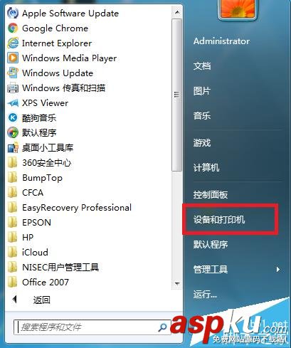 愛普生l220打印機怎么安裝并掃描文件? 愛普生l220,打印機