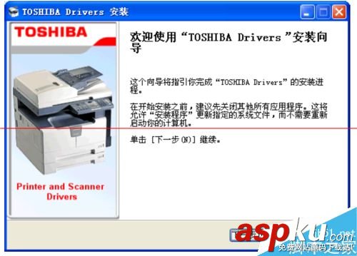 東芝166打印機(jī)驅(qū)動安裝,東芝打印機(jī)驅(qū)動