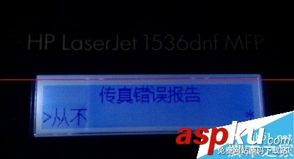 HPM1536,惠普一體機