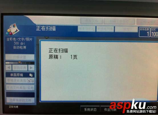 理光打印一體機怎么掃描文件到郵箱? 理光,郵箱