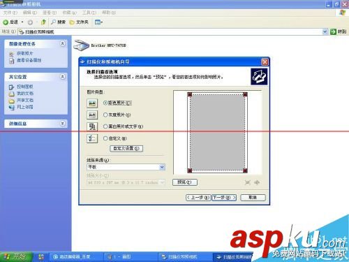 掃描儀,掃描儀使用教程