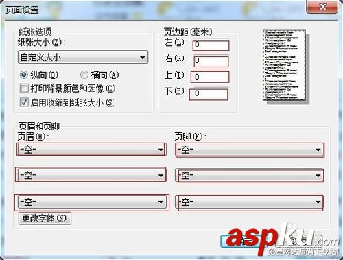 小票打印機,超市打印機