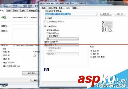 惠普HP2055d怎么聯(lián)網(wǎng)實現(xiàn)雙面打印? hp2055d雙面打印,hp2055d,hp2055d驅(qū)動下載