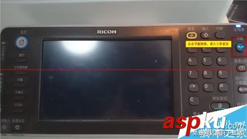 ricoh,aficio,mp,4002,ricoh復印機,ricoh打印機怎么掃