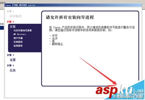 佳能MG2980,一體機