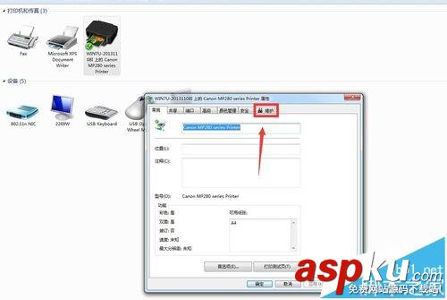 佳能打印機設置取消等待前一頁晾干的功能? 佳能,打印機