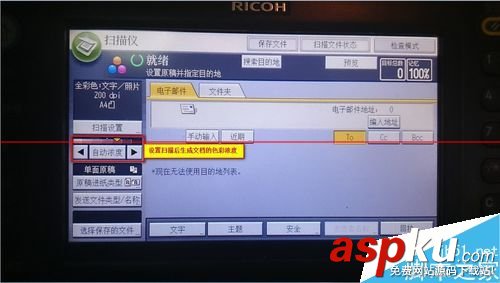 ricoh,aficio,mp,4002,ricoh復印機,ricoh打印機怎么掃