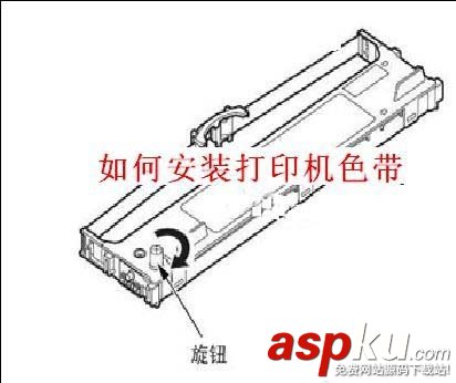 EPSON愛普生打印機怎么安裝色帶? 愛普生,打印機,色帶