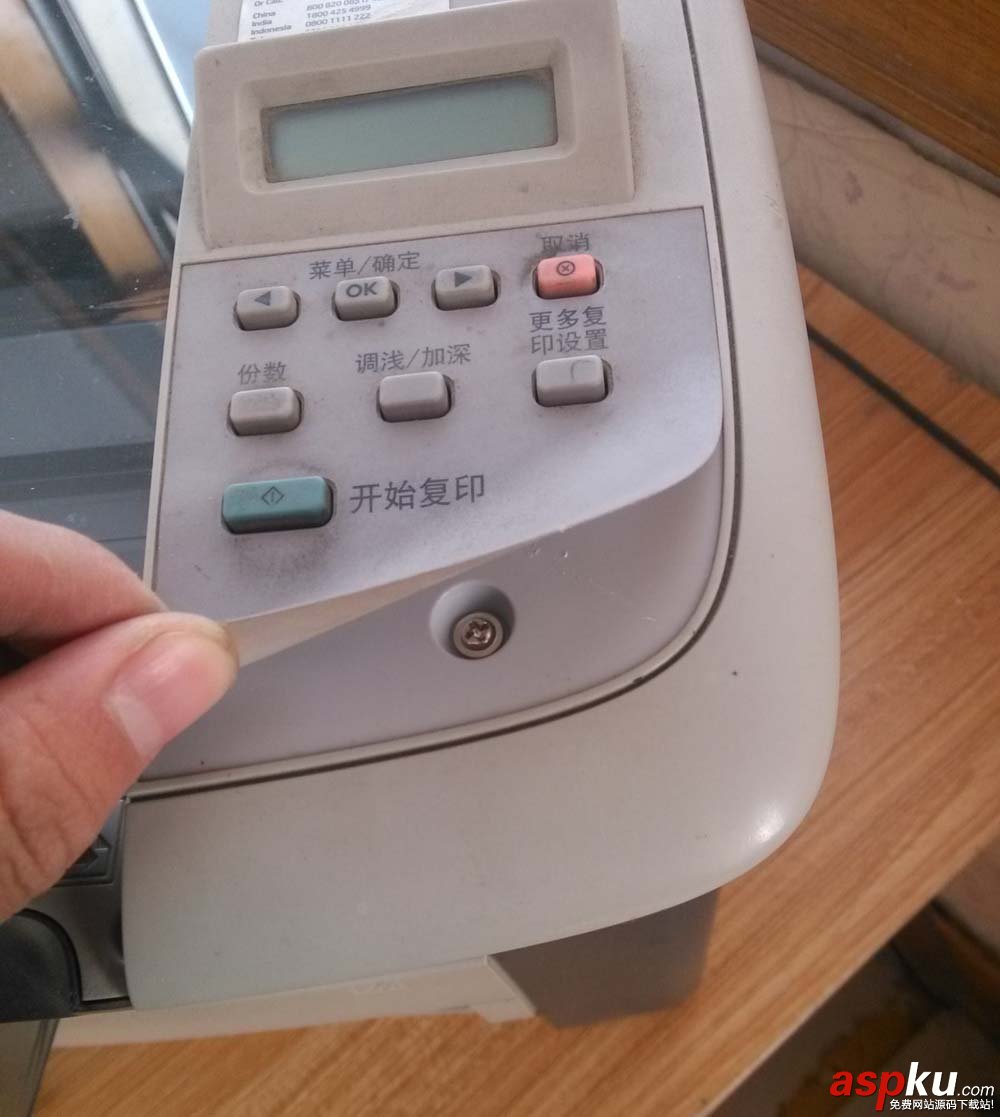 hp1005打印機提示錯誤20該怎么解決? hp,打印機