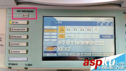 理光,MP5000,復(fù)印機(jī)