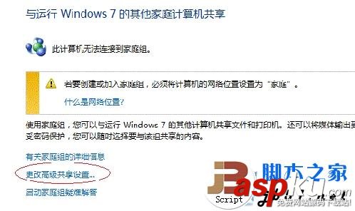 win7,打印機,共享設置