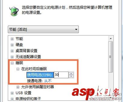 win7省電模式,電腦如何設置省電模式,win7系統省電模式