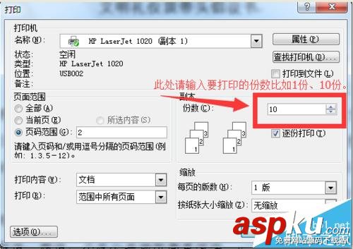 惠普1020,雙面打印,打印機