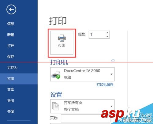 富士施樂打印機的機密打印功能怎么使用? 富士施樂打印機,富士施樂打印機維修,富士施樂打印機怎么樣