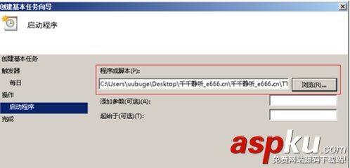 win7,計劃任務