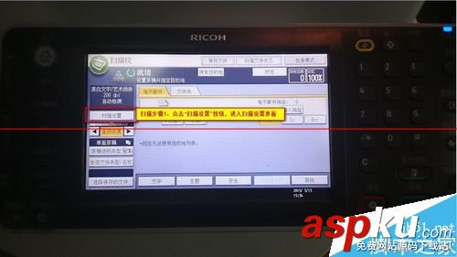 ricoh,aficio,mp,4002,ricoh復印機,ricoh打印機怎么掃