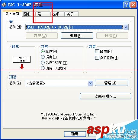 TSC打標(biāo)機(jī),色帶
