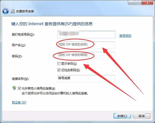 win7,本服務器,撥號,VPS服務器